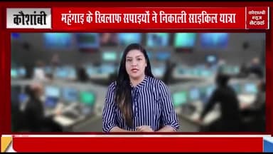 #mahngai #berojgarj #kisan #kanoon #sapa #rally 
Report Adil Siddiqui kaushambi news network