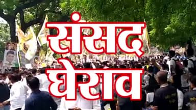 जो आज साहिबे मसनद हैं कल नहीं होंगे
किराएदार हैं ज़ाती मकान थोड़ी है ।
#संसद_घेराव #SansadGherao