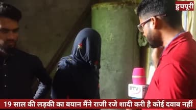 67 साल का बुड्ढा और 19 साल की लड़की का बड़ा बयान हुचपुरी में रहते हम दोनों ने राजी राजे शादी करी है #बीबीपुर #सनजीदा