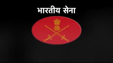 भारतीय सेना सर्बोपरी ।। इंडियन आर्मी is every where ।। #इंडियन_आर्मी
#भारतीय_सेना