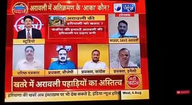 इनलो + भाजपा के राज में सुरु हुआ अवैध खनन, अवैध कब्जे आज प्रदेश का नासूर बन चुके।सरकार लीपा पोती करने में लगी।
#अरावली