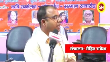 अखिल भारतीय कवि सम्मेलन - रामपुर || कवि गोपाल पाठक
#आजम_खान #डॉन #सीमा_विवाद #कैबिनेट_विस्तार