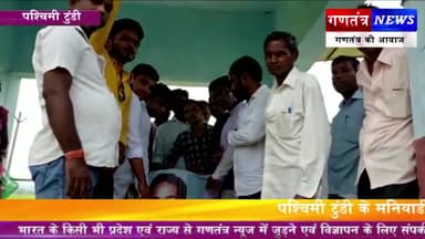 टुंडी में झारखंड #आंदोलनकारी #निर्मल_महतो को दी #श्रृद्धांजलि ।