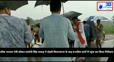 #भाजपा नेत्री डॉ #सलोनी धाकड़ ने #पोहरी विधानसभा के बाढ़ प्रभावित ग्रामों में पहुंच कर किया निरीक्षण।