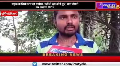 अज़ादी के 74साल बाद नहीं मिला सडक #cm_bihar #news_bihar #bjp4india #rjdbihar #aapbihar