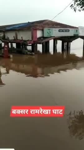 Ramrekha ghat buxar
#gangamaa