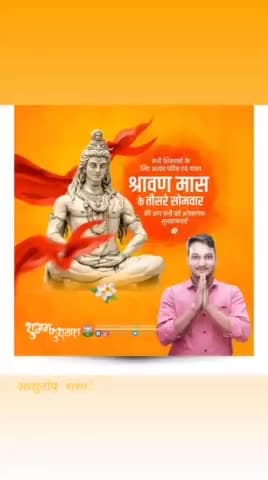 आप सभी को परम मंगलकारी श्रावण मास के तृतीय सोमवार की हार्दिक बधाई एवं शुभकामनाएं।
#ॐ_नमः_शिवायः