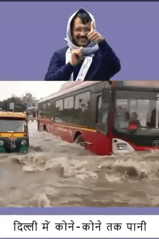 के कोने कोने तक कहरिवल ने पानी पहुँचा दिया - वाह वाह झूट और फ़रेब की राज नीति #delhites #india #indian