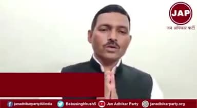 #जन_अधिकार_पार्टी की तरफ से #टोक्यो_ओलंपिक मैं समस्त विजय खिलाड़ियों को हार्दिक बधाइयां एवं शुभकामनाए
#JAP
@japofficial