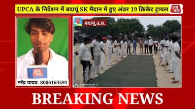 #UPCA
BADAUN ME U-19 CRICKET TRIAL