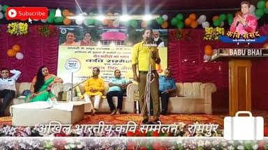 अखिल भारतीय कवि सम्मेलन- रामपुर में बरेली के कवि गोपाल पाठक
#सीमा_विवाद #पेगासस #टीका #ओलंपिक