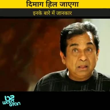 क्या आपको पता है #facts #b2walagyan #hindi #hindifacts