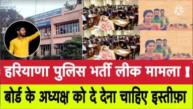 अगर HSSC बोर्ड के चेयरमैन परीक्षा करवाने में असमर्थ है तो उनको इस्तीफा दे देना चाहिए : @vishaljalandhara #Rpp #rpp4india