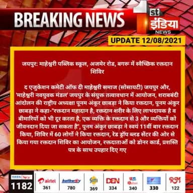 आज रक्तदान करते हुए। रक्तदान महादान होता है। #breakingnews #viral #news #rajasthan #jaipur @firstindiaraj #poonam