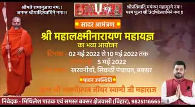 लक्ष्मी प्रपन्न जियर स्वामी जी महाराज की जय हो...#jiyarswami