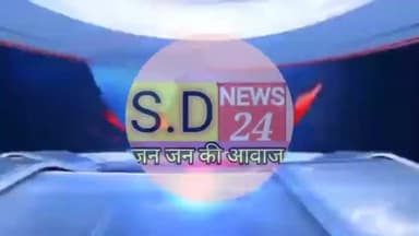 #भारत_की_बेटी 🇮🇳🇮🇳🇮🇳
#independence_day_kathak_mix_performance💃🏼💃🏼💃🏼🙏🏻🙏🏻🙏🏻🇮🇳🇮🇳🇮🇳
S. D News 24