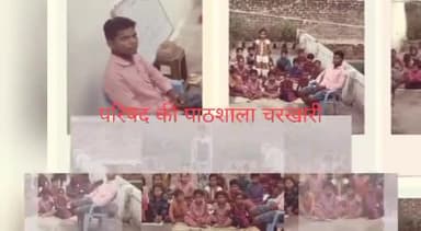#ABVPचरखारी
#परिषद_की_पाठशाला_रूपनगर चरखारी
निरंतर जारी आजादी 75वे राष्ट्रीय पर्व के कार्यक्रम की तैयारी गीत कराते हुए