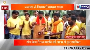 #श्रावण मास के तृतीय सोमवार पर जिला #भोपाल,तहसील #बैरसिया, ग्राम #रुनाह, से नरसिंहगढ
