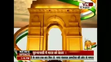 स्वतंत्रता दिवस के अवसर पर TV 100 पर कवि गोपाल पाठक LIVE
#सीमा_विवाद #अधिवक्ता #टीका #कैबिनेट_विस्तार