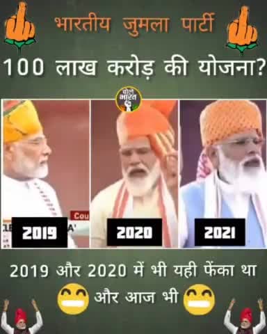 #modihatao #modileduba मोदी जी सरकार तो आती जाती रहती है आप जितना जुल्म करना है जितना तुम बाद में सह सको#inc #viralews