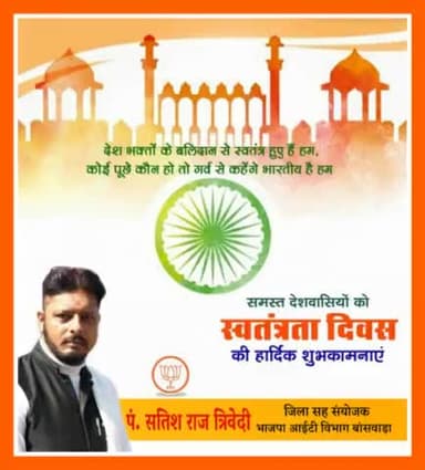विजयी विश्व तिरंगा प्यारा
झंडा ऊँचा रहे हमारा।
#स्वतंत्रता_दिवस_की_हार्दिक_शुभकामनाएं
