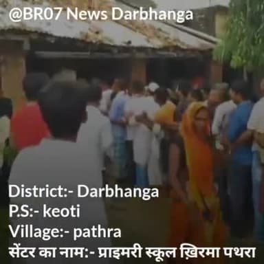 दरभंगा: दरभंगा के केवटी में वैक्सीन सेंटर पर कोविड-19 प्रोटोकॉल की धज्जियां उड़ी
#darbhangalocal
#keoti