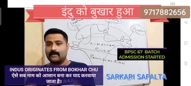 #BPSC 67 की तैयारी का सबसे #आसान मंच,सुनते ही हर चीज खुद #याद होगा,Gs #पढेंगे बिल्कुल #आम #बोलचाल के भाषा मे