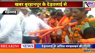 खकनार: नेपानगर : ग्राम धूलकोट से निकाली गई कावड़ यात्रा शामिल हुई नेपानगर विधायक सुमित्रा जी
#बुरहानपुर#खकनार#धूलकोट#BNC न्यूज़