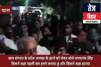 RJDप्रदेश अध्यक्ष जगदानंद सिंह बोले किसने कहा हटाया गया छात्र का प्रदेश अध्यक्ष हमने पहली बार बनाया #Tezbihar #rjd4biha