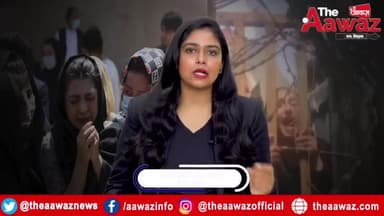 Taliban के जुल्म से डरी सहमी Afghan महिलाएं लगा रही मदद की गुहार | Afghanistan News | Viral Video |
#Taliban #TheAawaz