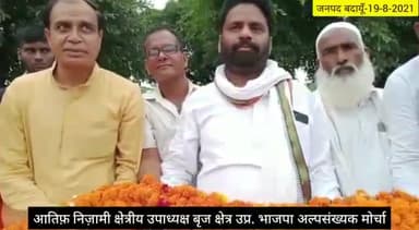 आज श्री #आतिफ़_निज़ामी जी नवनियुक्त #उपाध्यक्ष #बृज_क्षेत्र उत्तर प्रदेश #भाजपा अल्पसंख्यक मोर्चा /ज़िला अध्यक्ष बदायूँ के