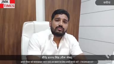 अखिलेश यादव जी ने मौका दिया तो अखिलेश जी के विश्वाश पर खरा उतरूगा
#teamveerubhaiya #veerubhaiya #virendrapratapsingh #