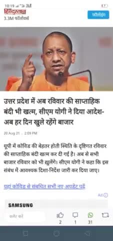 अब रविवार को भी खुलेगी दुकानें सीएम योगी ने दिया आदेश आज से साप्ताहिक बंदी खत्म अब हर दिन खुलेगी दुकानें#पीकेराजा@पीके