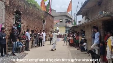 #शेरघाटी ग्राम श्रीरामपुर मे शांतिपूर्ण तरीके से हिंदू मुसलमान मिलकर मोहर्रम का त्यौहार मना रहे हैं। #Sherghati #gaya