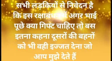 2021 की रक्षाबंधन की ढेर सारी शुभकामनाएं
#rakshabandhan2021 #rakshbandhan #rakshabandhanstatus #rakshabandhansong