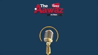 Don’t overthink rather re-think to save your relationships | The Aawaz Morning Podcast |
#Podcast #TheAawaz #Morning