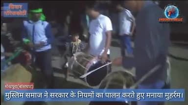 #गोरेयाकोठी : शेखपुरा(बांसघाट) के मुस्लिम समाज ने शांति पूर्वक सरकार के नियम का पालन करते हुए मनाया मुहर्रम त्योहार।#KP