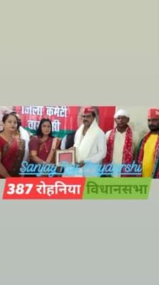 #समाजवादी_पार्टी_जिंदाबाद
#अखिलेश_यादव_जिंदाबाद
#संजय_राय_प्रियदर्शी_जिंदाबाद