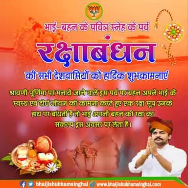 आप सभी देशवासियों को रक्षाबंधन के पावन पर्व की हार्दिक शुभकामनाएं।
#HappyRakshaBandhan2021