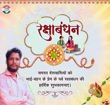 #रक्षाबंधन के पावन पर्व पर आप सभी #दोस्तों को हार्दिक शुभकामनाएं बहुत-बहुत शुभकामनाएं ।
#RakshaBandhan