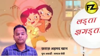 सभी देशवासियों को #रक्षाबंधन पर्व की हार्दिक बधाई.!!
#khanfaraazahmad
#farazainment #youtube