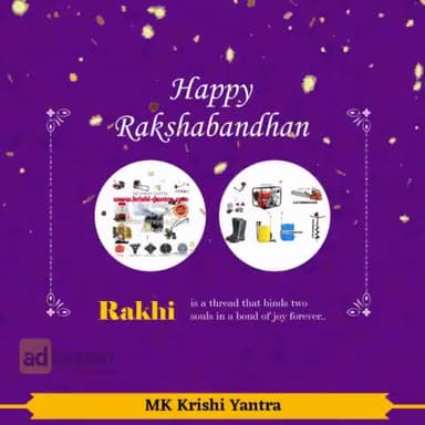 एम्. के. कृषी यंत्र की ओर से रक्षा वंधन की हार्दिक शुभकामनाएं | #HappyRakshaBandhan#Rakhi#festival#mkkrishiyantra#agro