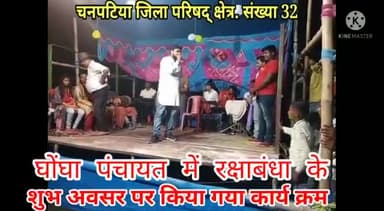 घोघा पंचायत के अंतर्गत यादव टोला मां भगवती जागरण में मुझे मुख्य अतिथि के रूप में मंच साझा करने का स्वभाग्य #dileep kushw