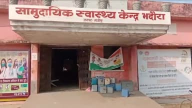 सेवराई: करोना काल की तीसरी लहर को लेकर अधिकारी उदासीन, भदौरा CHC में ऑक्सीजन प्लांट का निर्माण पड़ा सुस्त
#ऑक्सीजन_प्लांट #chc