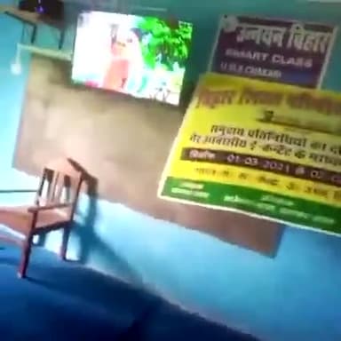 बिहार के सरकारी स्कूल के स्मार्ट क्लास 😂😂
#वायरल_विडीयो