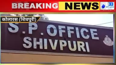 #कोलारस पत्रकार पर हुए हमले को लेकर पत्रकारो ने शिवपुरी sp को सौंपा ज्ञापन,आरोपियों पर कार्यवाही की की मांग।