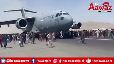Kabul Airport नहीं, ये है Afghanistan-Pakistan Border | Afghanistan Viral Video | Taliban
#kabulairport #afghanistan