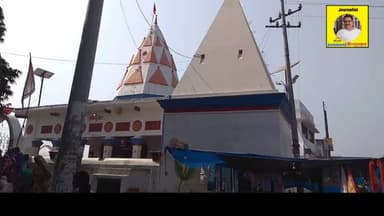 काको: भक्तों के लिए खुले धार्मिक स्थल के द्वार
#Unlocl6 #Kako #काको #Corona
#KakoJehanabad #जहानाबाद