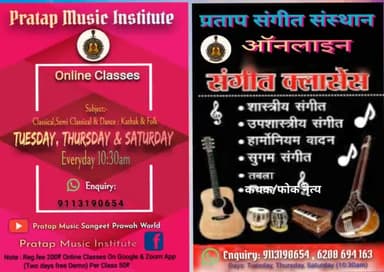 #Goreakothi:#Advertising: Pratap Music institute,Available on online classes & Home Tution:- Monthly :-500/-join please