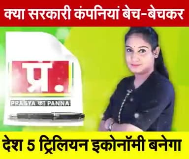 देश नहीं बिकने दूंगा कहने वाली मोदी सरकार आज खुद देश की सभी सरकारी संस्थाओं को बेंच रहे हैं !!
#निजीकरण_बंद_करो